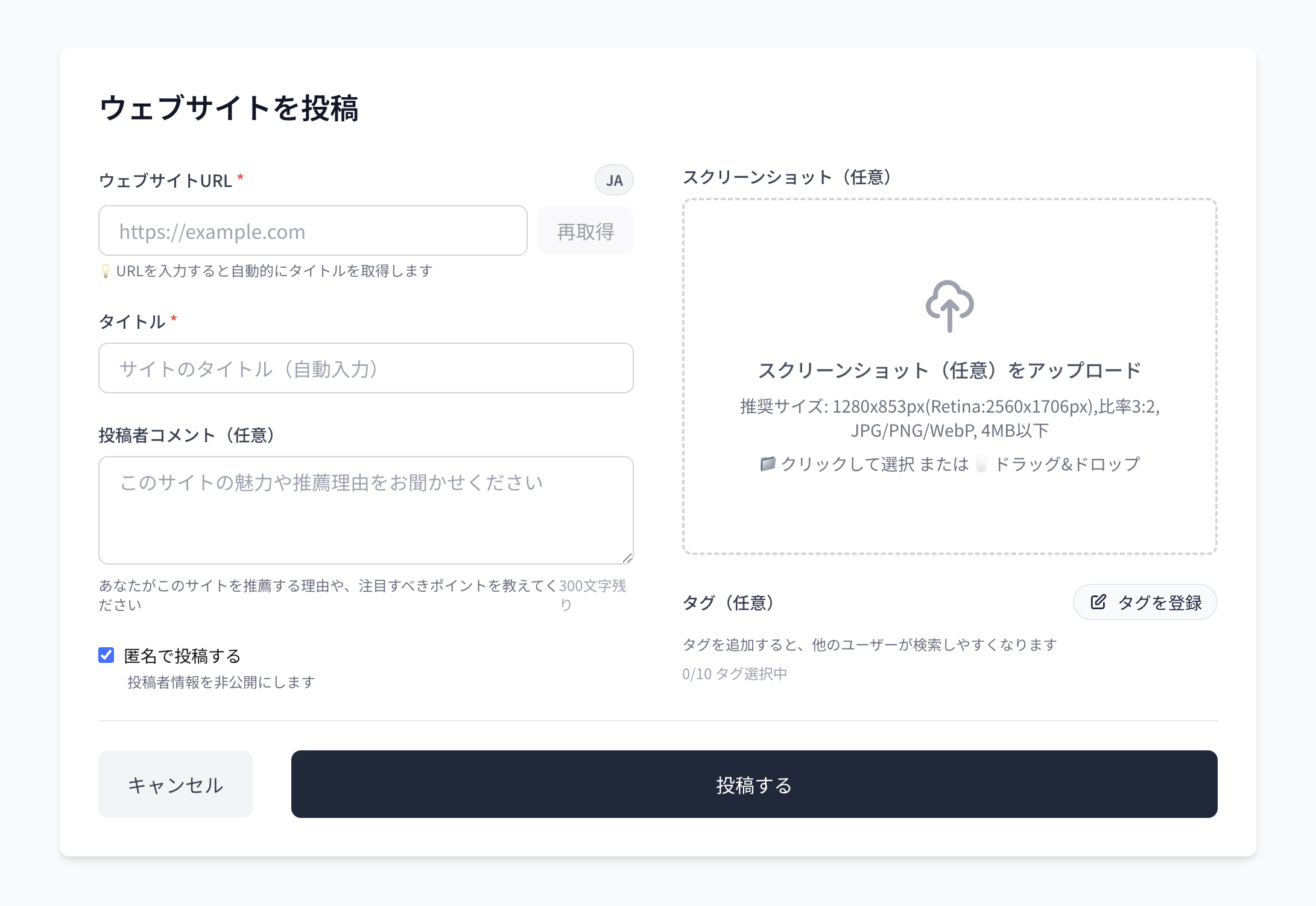 投稿フォーム After
