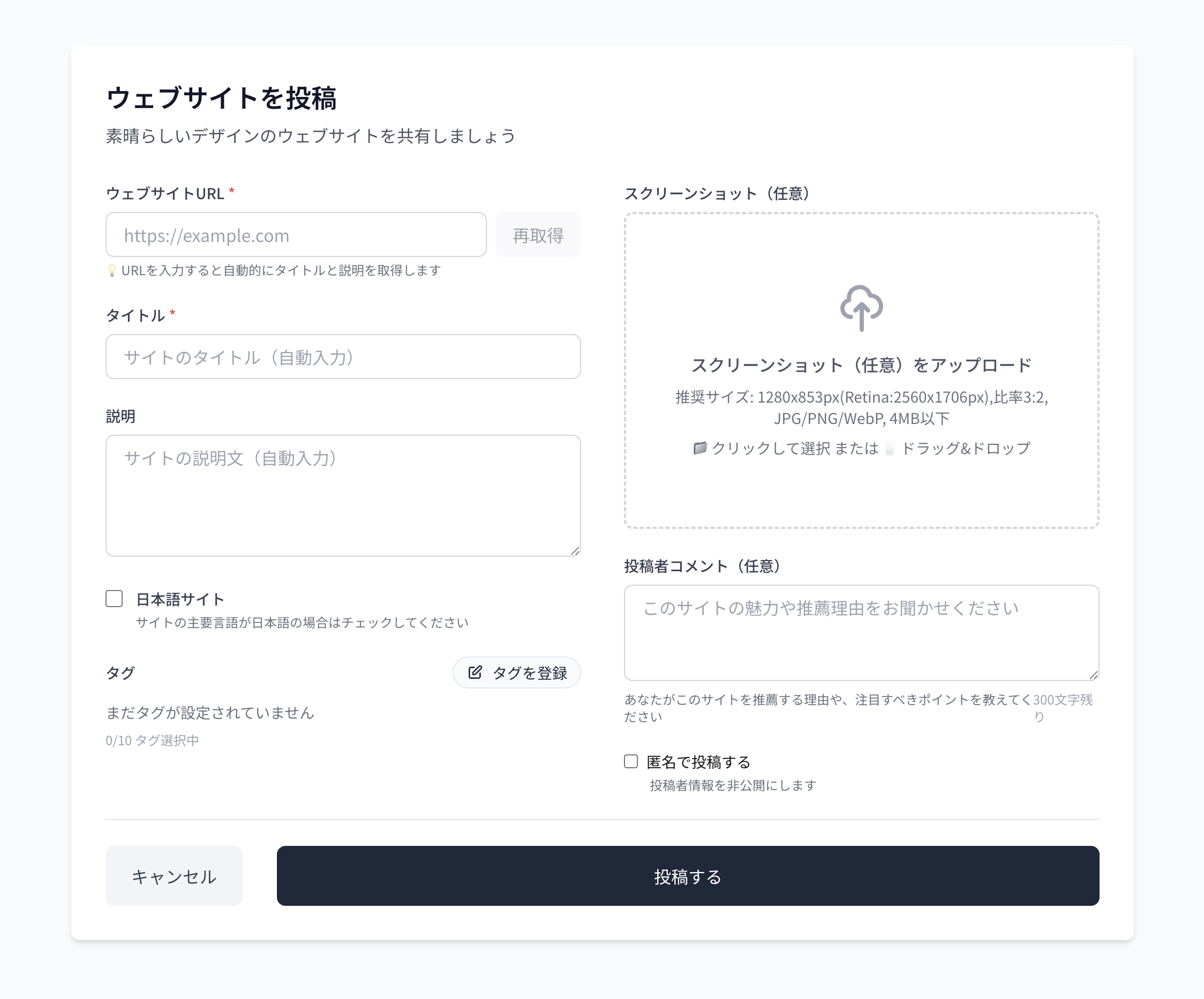 投稿フォーム Before